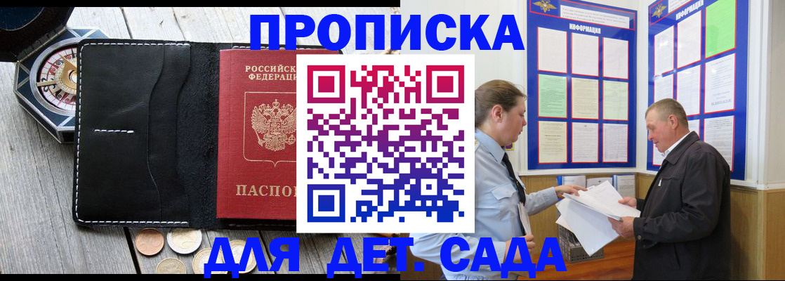 миграционный учет в Заринске